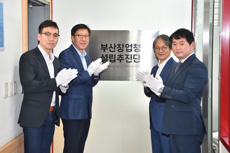 8-9-5 20220810 부산창업청 설립 추진단 발대식 해운대구 센탑